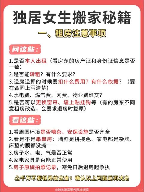 上海独居者一次搬家花费约130元  其实，无论是上海还是深圳，独居者搬家真的很方