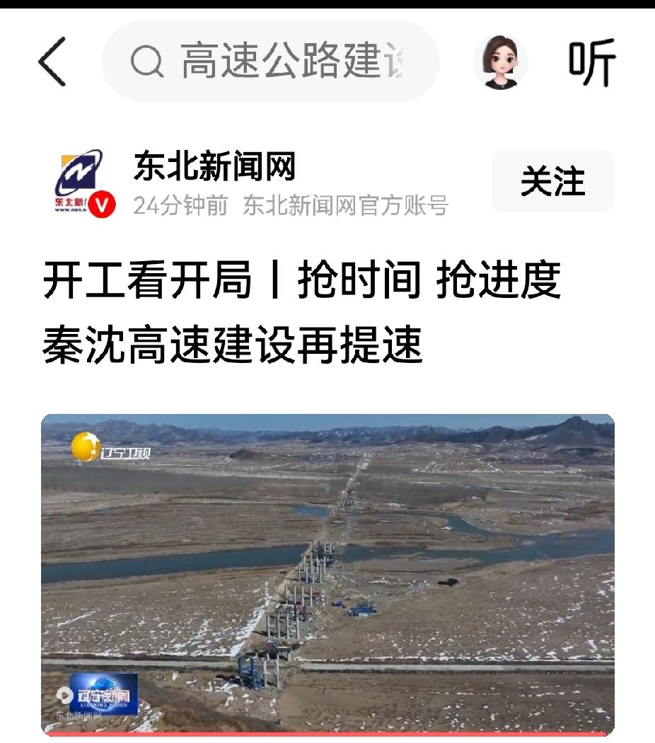 秦沈高速松岭门至建昌巴什罕段，建昌县涉及的四个乡镇路段全长23.01公里。土地征