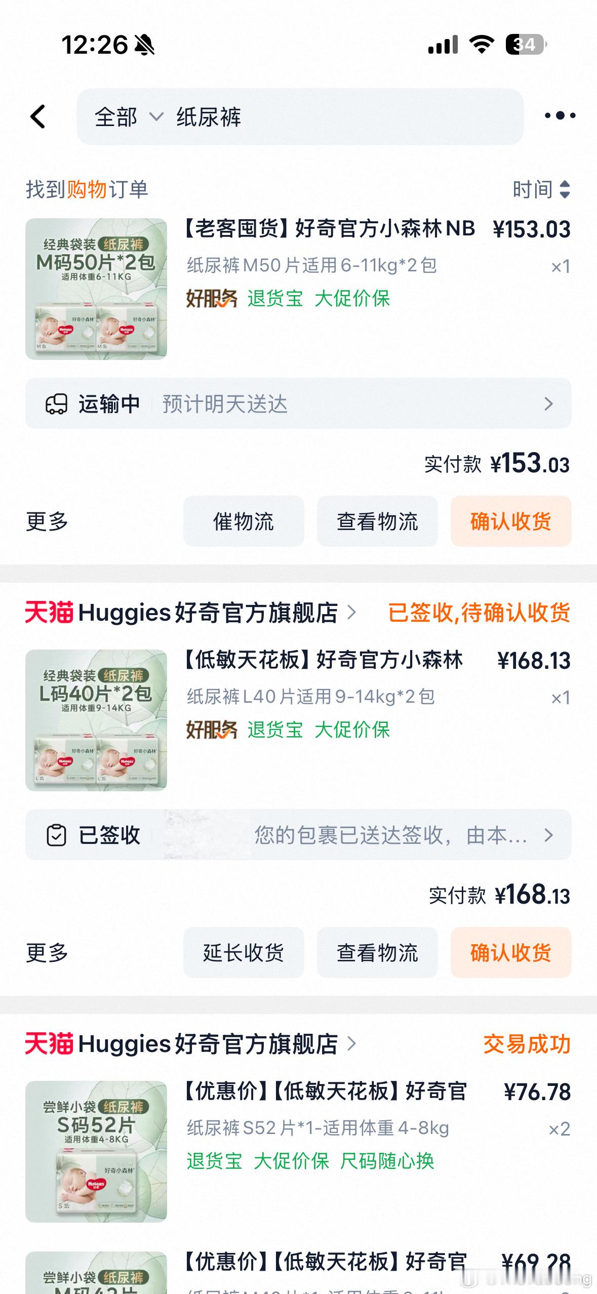 那咋办 还有其他选择吗纸尿裤 有毒