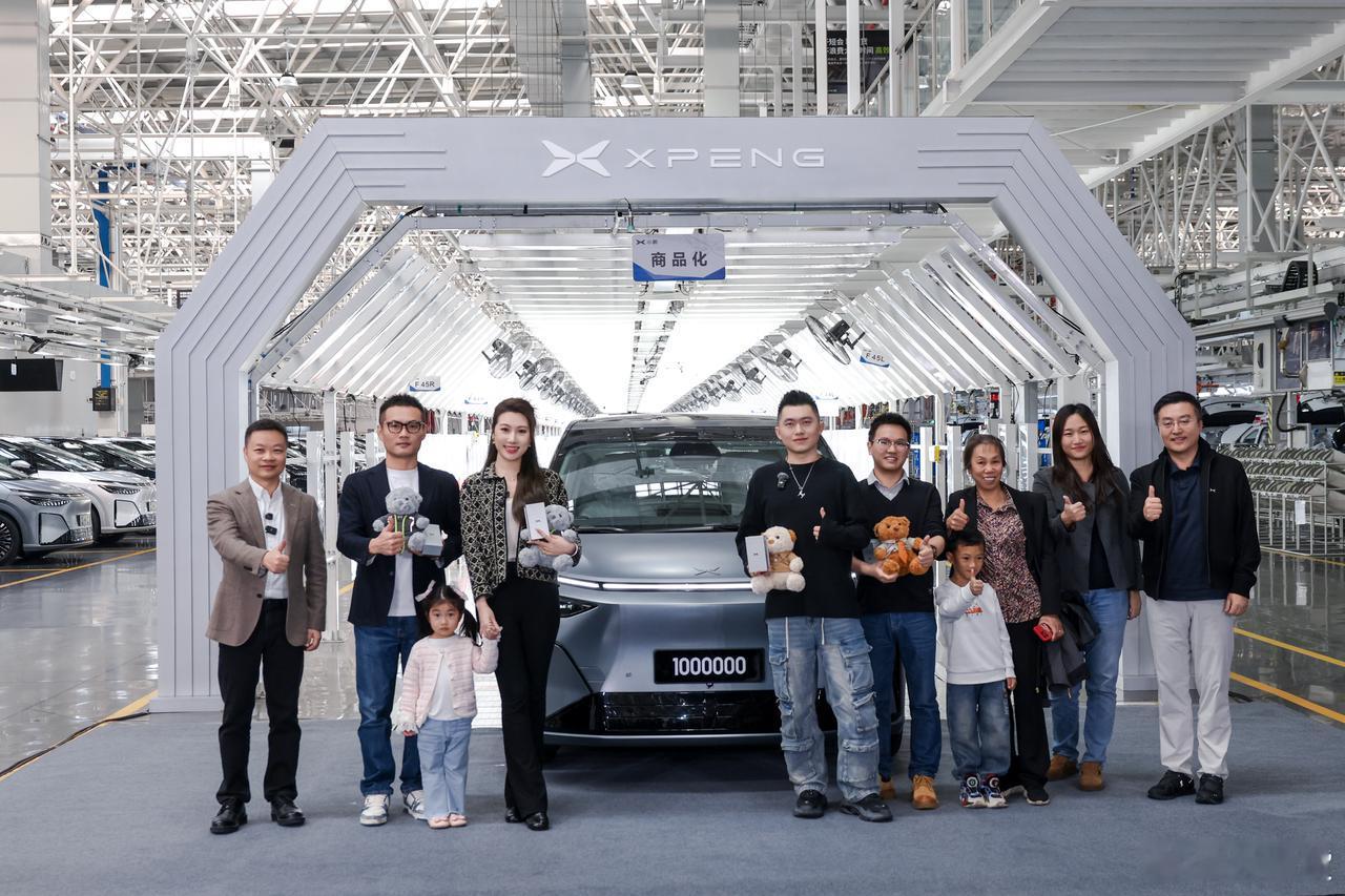 小鹏的第一百万下线了，100万这个里程碑不容易的
