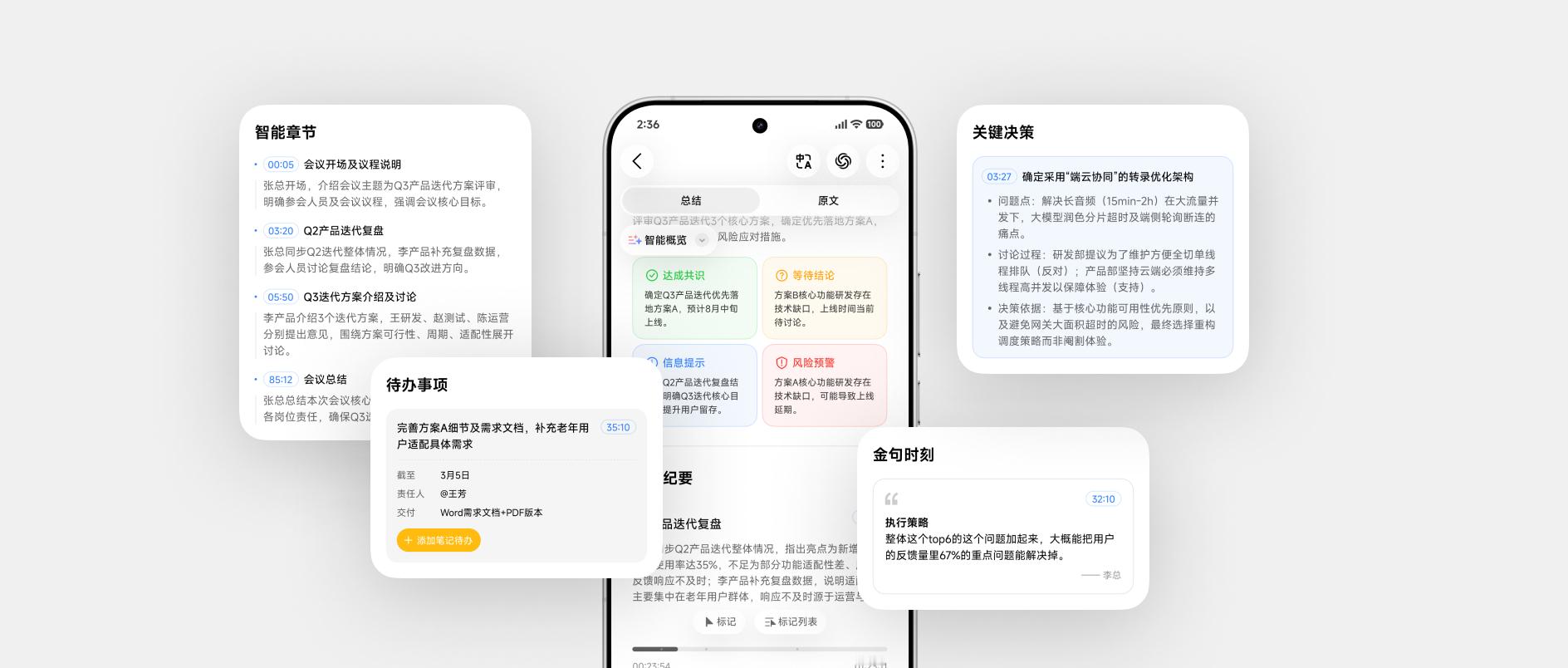 小米澎湃OS4 新版录音机的总结不错，结构清晰，好看又好用