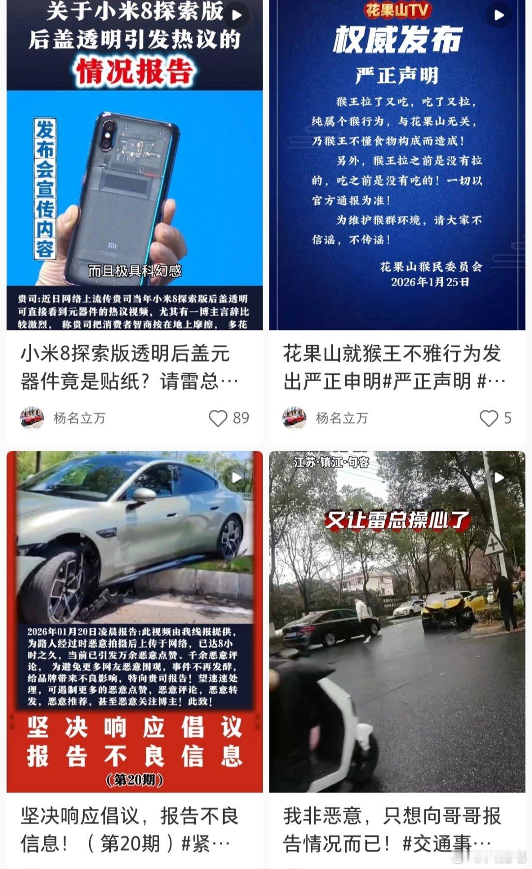 都这么明显了，小米法务部干不干活？