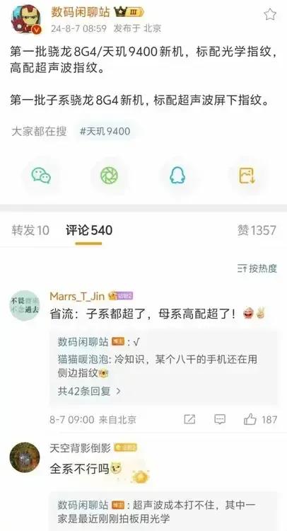 安卓:标准版短焦指纹，Pro版超声波指纹，子系标配超声波指纹；
华为:全系3D人