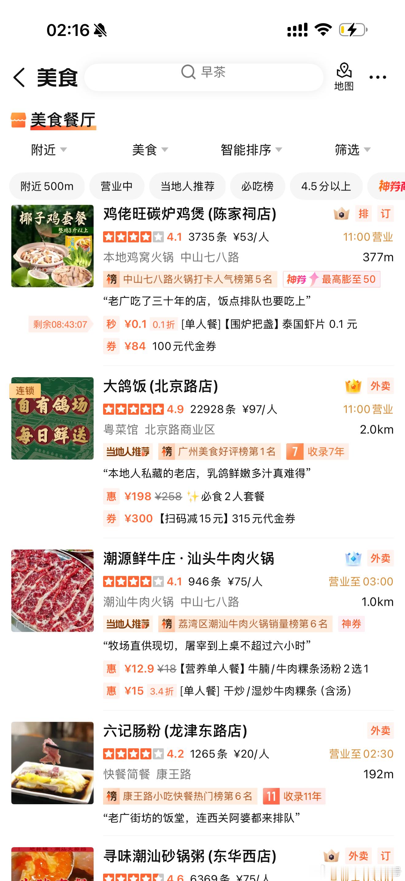 在广州晚上馋得睡不着，谁能懂门口随便一家都好吃的救赎感！！！！全国好吃的