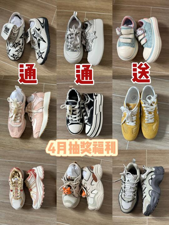 🌟【四月宠粉福利】🎁