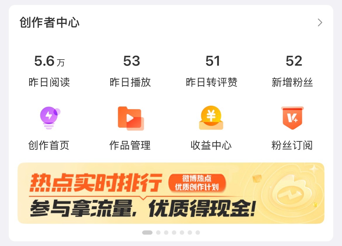 ？？？蹭这么多热搜白蹭了？？？ ​​​