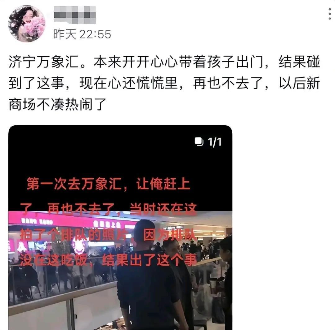 2024 年 11 月 16 日晚，山东济宁万象汇商场发生的一起悲剧，令无数人痛