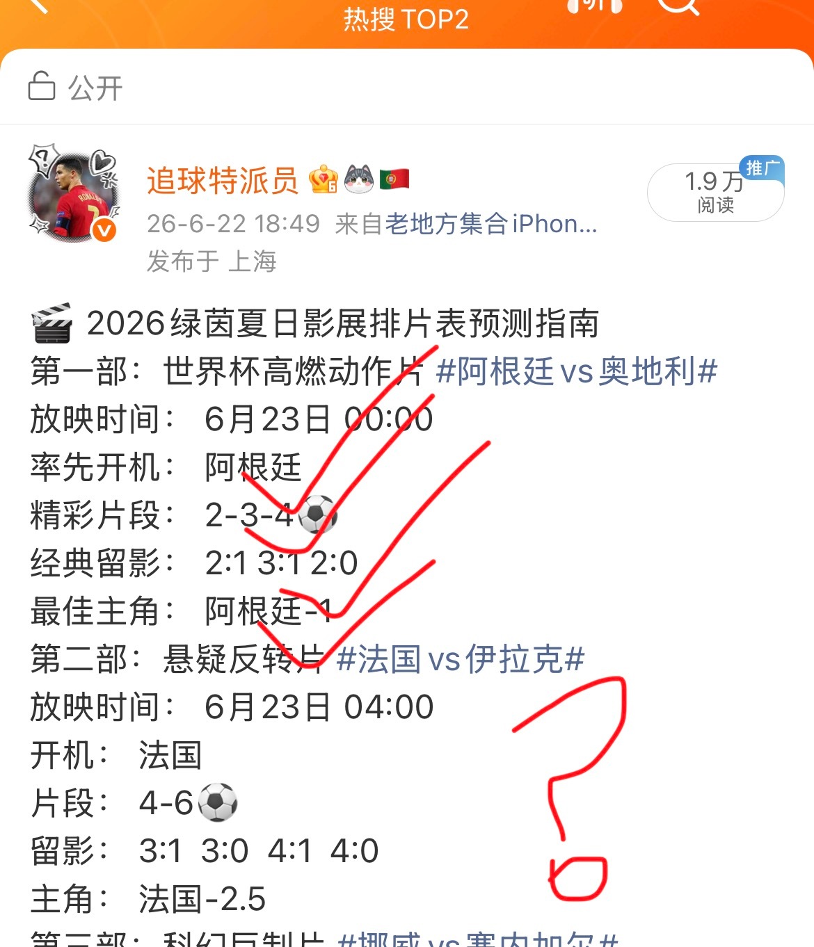 法国1比0伊拉克 闪击战收工！上半场仅仅 14 分钟姆巴佩进球 直接一击制胜，这