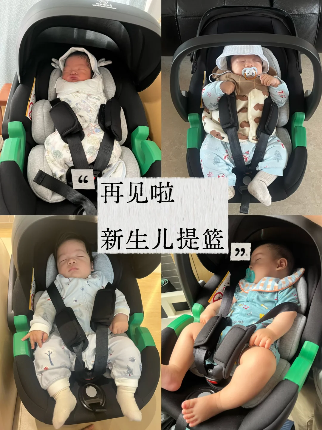安全提篮使用时间短但频率高啊！