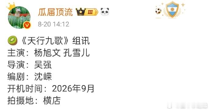 王弘毅天行九歌卫庄曝王弘毅出演真人版卫庄 孤冷霸气的卫庄要来了，网传王弘毅出演，