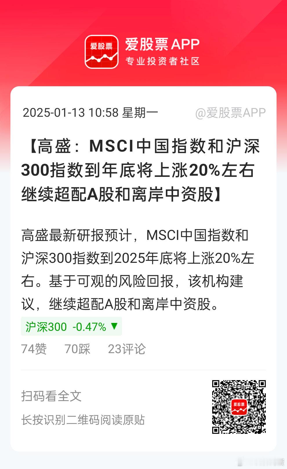 这回我信高盛[思考]至于原因，就是可能是市场夸大了关税打压的影响。以及低估了国内