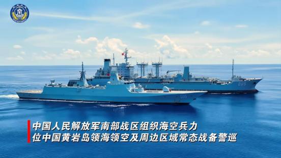 054B首次领衔黄岩岛警巡，旁边还带了个4万吨"老管家"

7月31日，南部战区