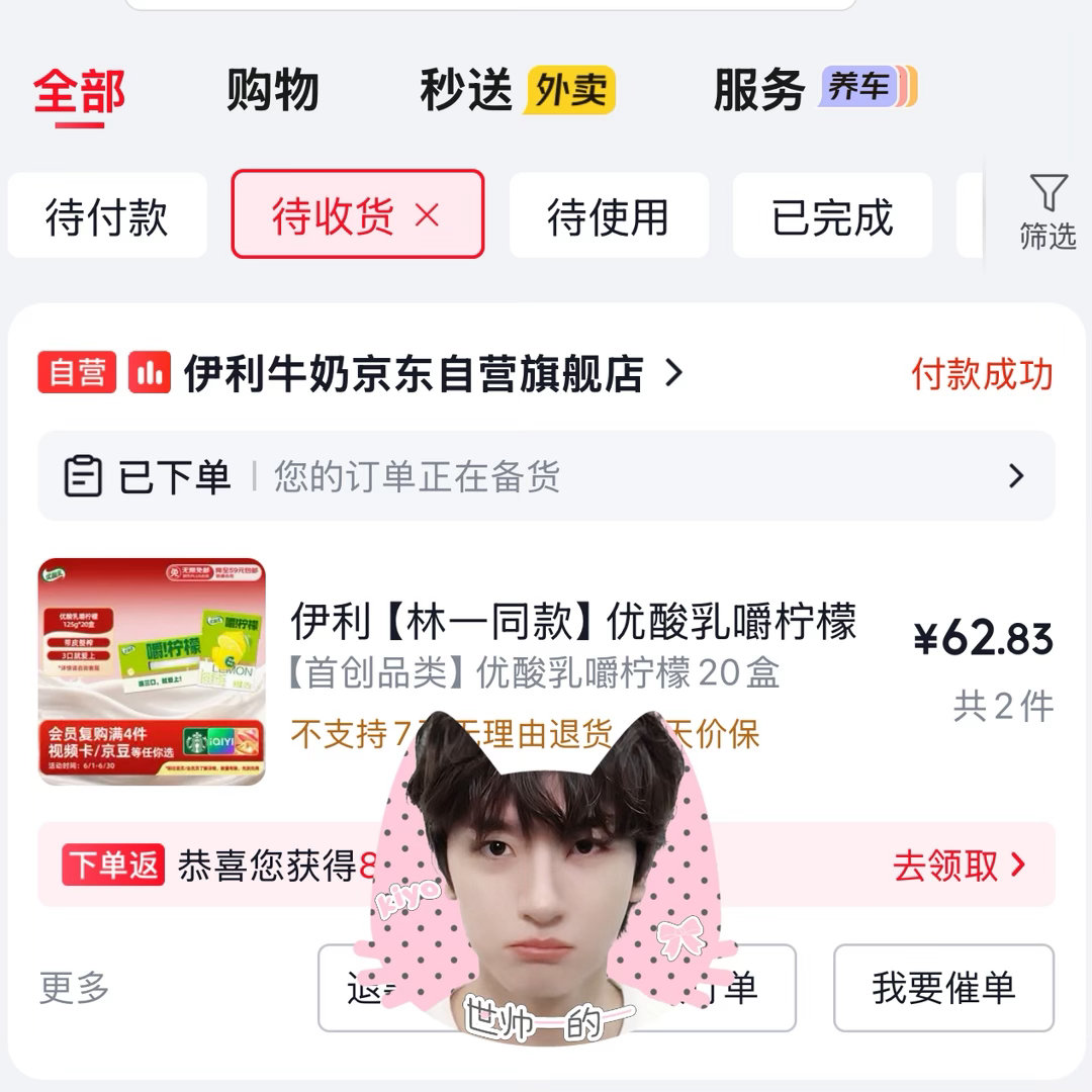 来支持优酸乳青春代言人林一 了路过的宝宝顺便星品投一下票星品影响力