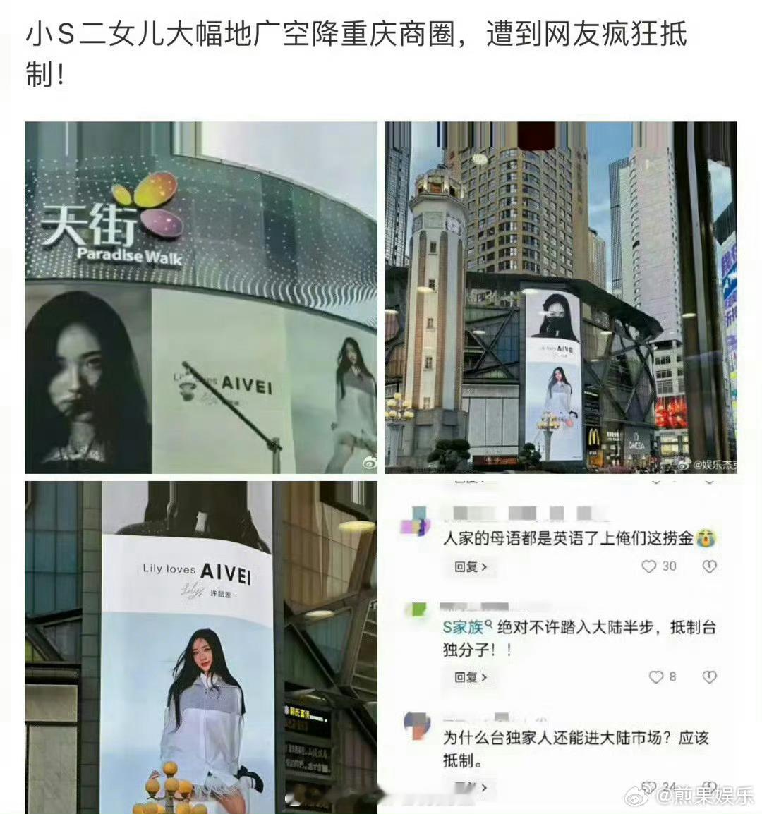#小s二女儿新商务# 继上次小s二女儿代言地广被抵制后，这次有了新商务，来看看表