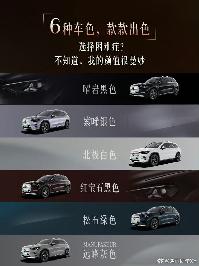 哇，奔驰纯电GLC来了，终于来啦！预售34.9万起，这个价位属实让我有点心动！不