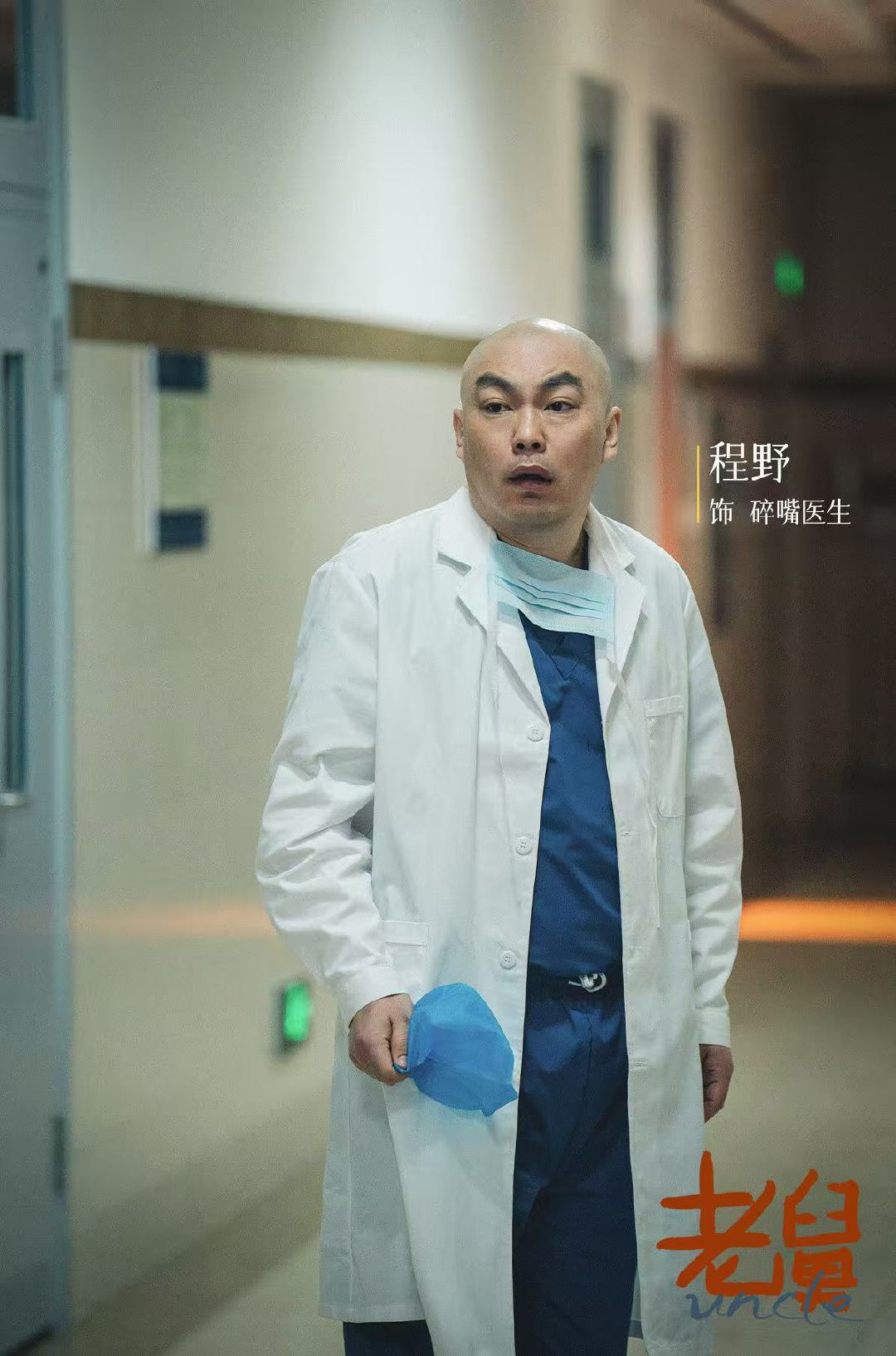 电视剧老舅定档 郭京飞王佳佳二搭太会整活！东北对抗路夫妻日常：擀面杖追着骂+偷偷