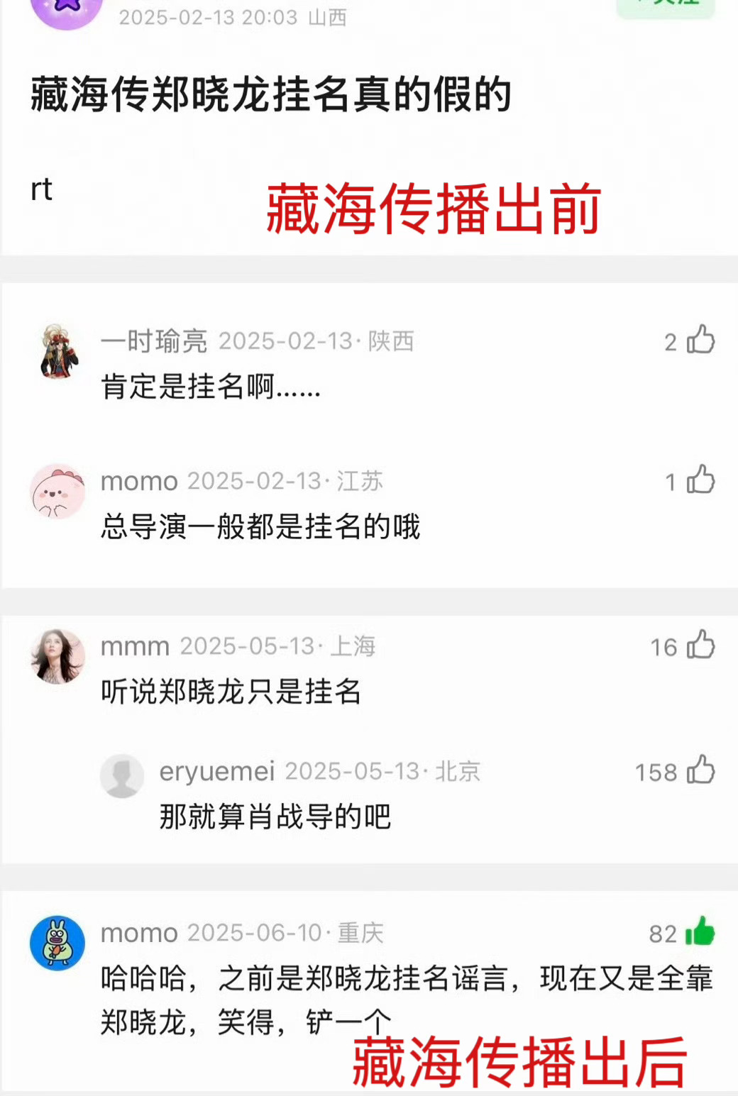 做了个对比，你们内娱对肖战的态度就这样好如笑 肖战出发青岛 十日终焉 肖战 肖战