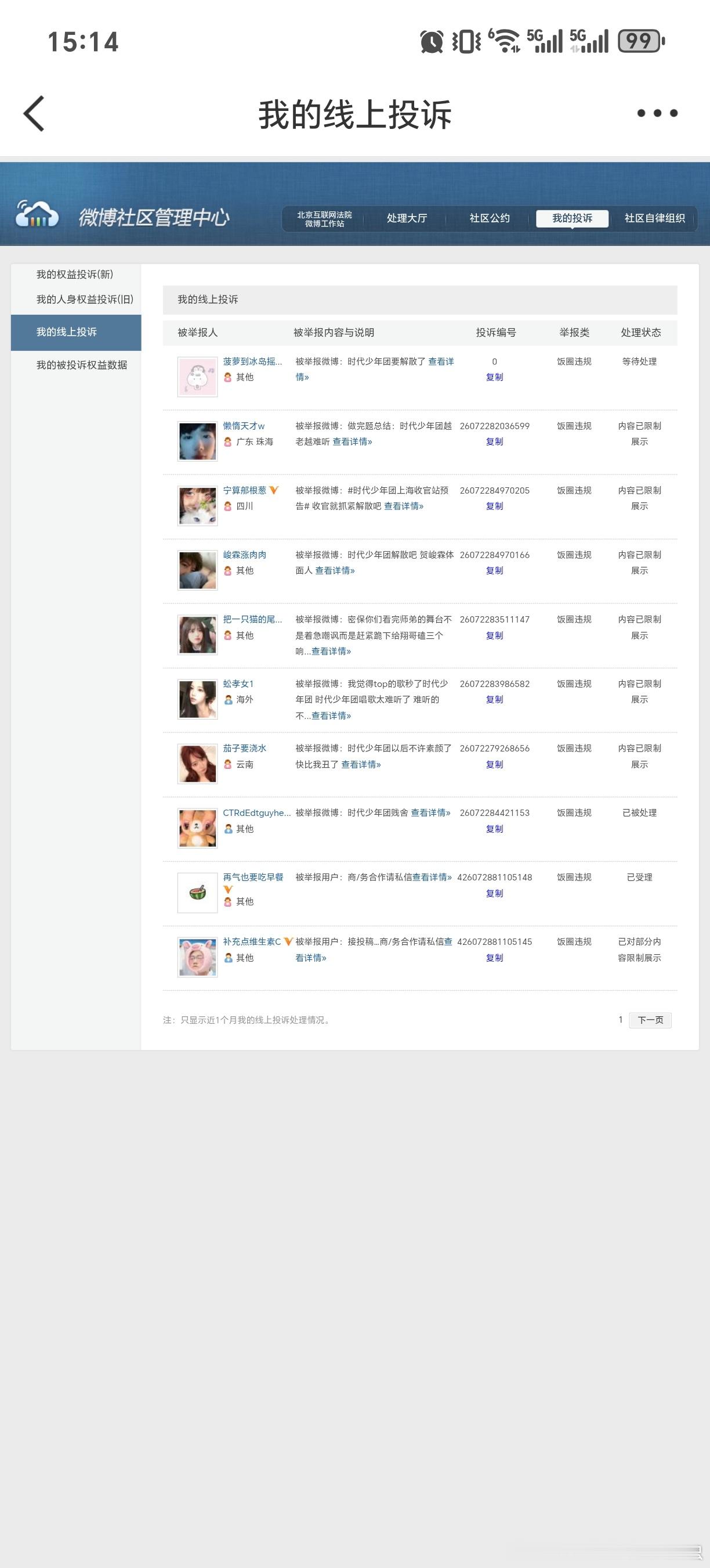 爆米花打怪升级计划 🍿时代少年团 爆米花成长记录册 7.30🌲✓见图黑净Da