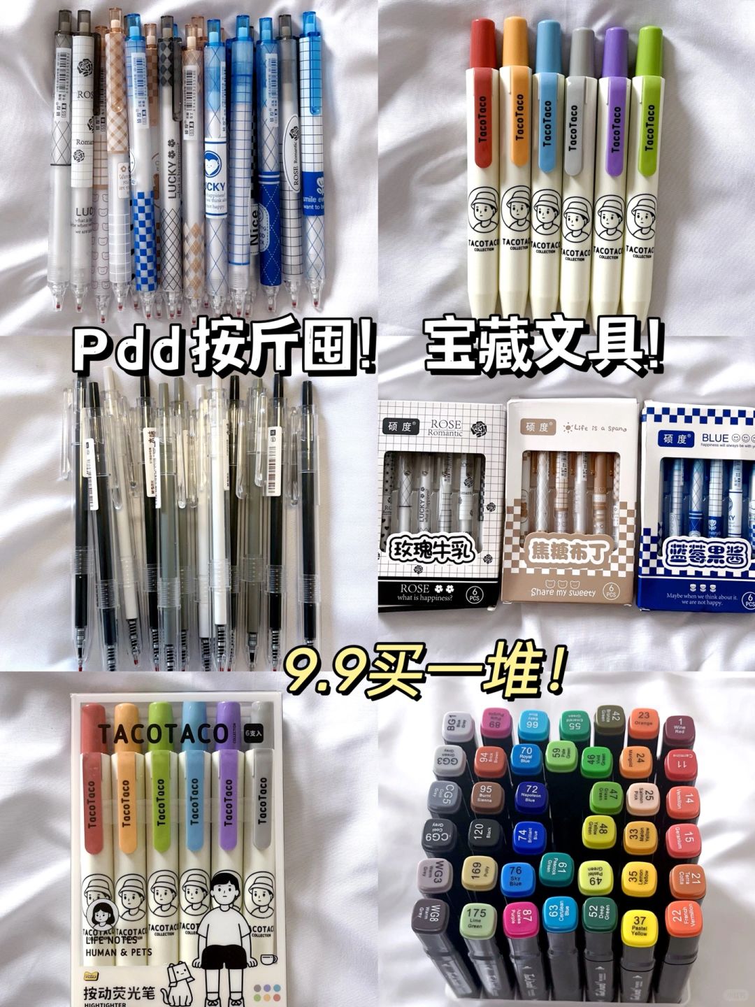 疯了！按斤囤的笔，质量也太好了！！