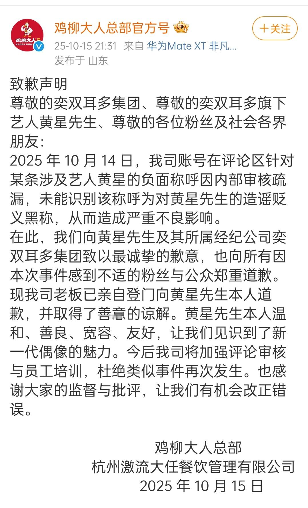 品牌名气比明星大 ​​​
