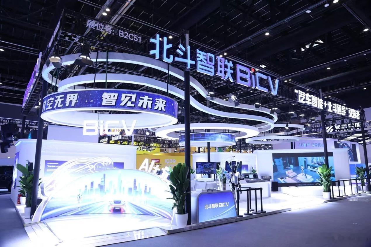 北斗智联获数亿元 B 轮融资，聚焦汽车智能与北斗通导融合，核心产品搭载超 200