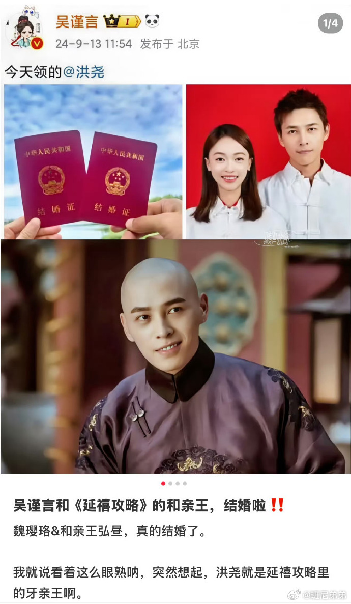 吴谨言约饭于正坦白结婚这么一看于正真的很挺吴谨言了，量身打造了多部大女主剧，在事
