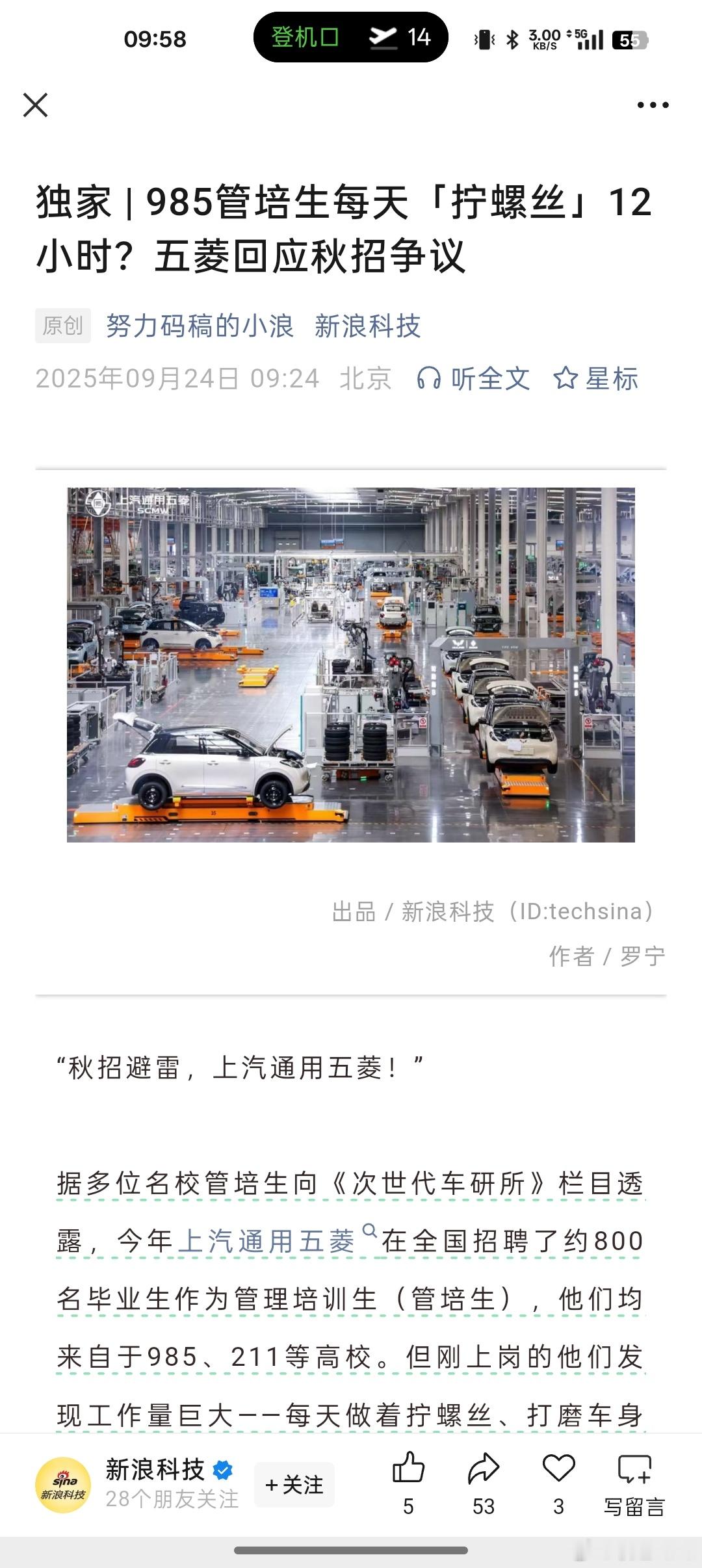 985大学生真以为自己是天之骄子，然后出社会发现自己连一根葱都算不上，排斥流水线