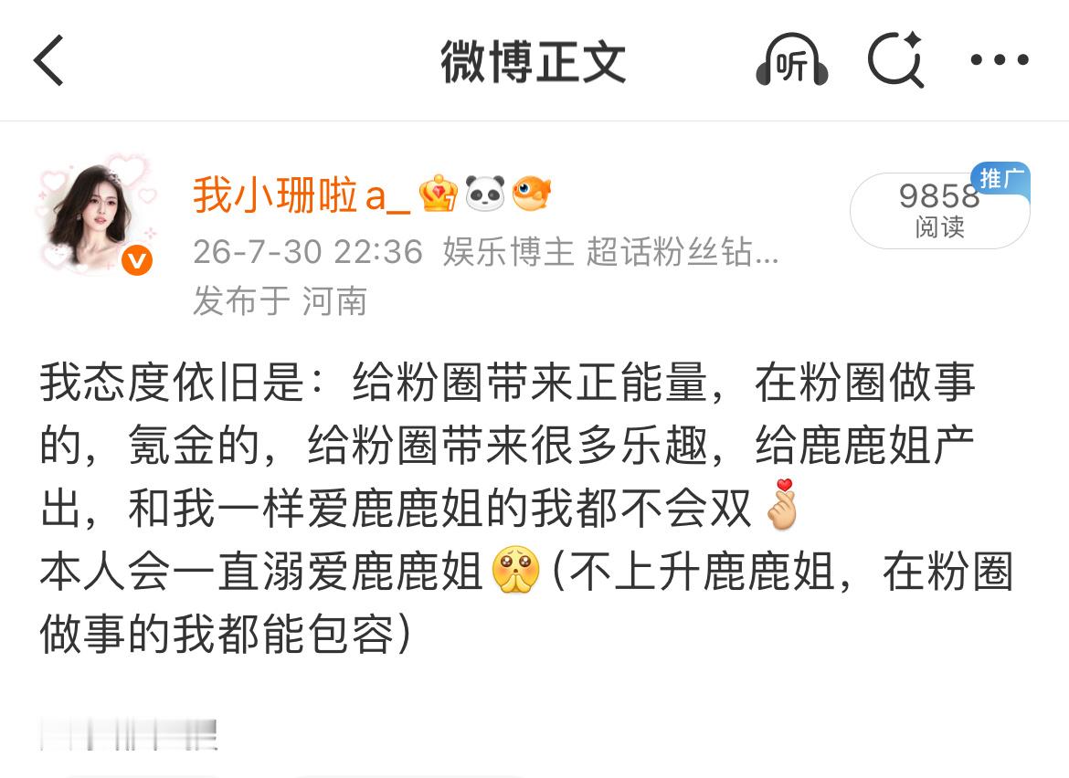 我还是这个态度，我一直认为生活＞追星，不是每个人都有能力的，未成年怎么办呢