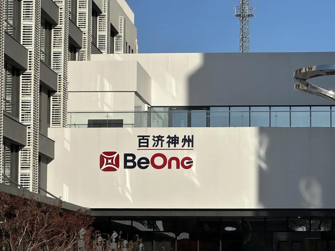 百济神州半年度净利润同比增长627.1%。8月5日，百济神州公告称，2026年上