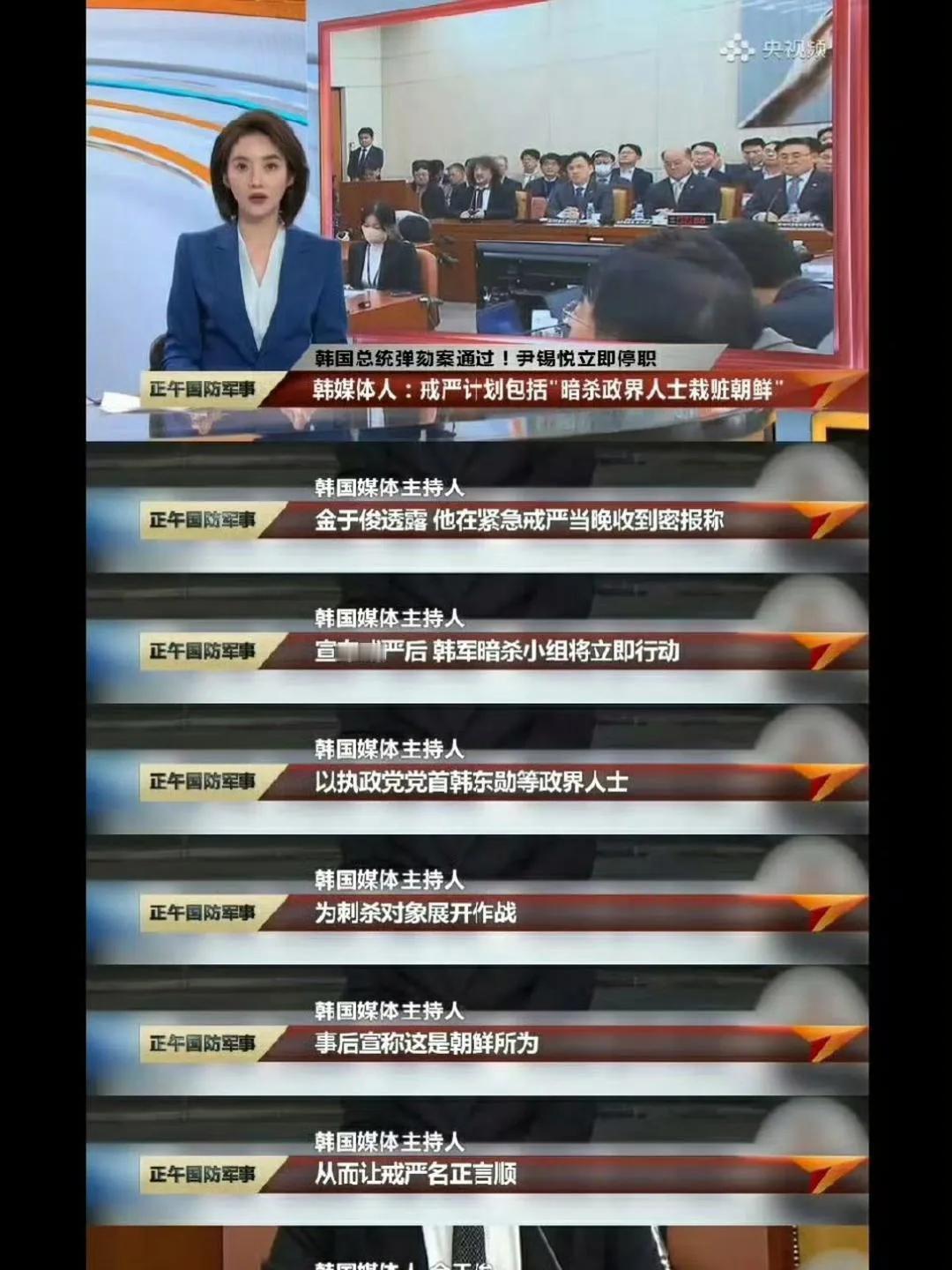 尹锡悦太疯狂了，如果让他戒严成功，东亚就会开辟出新战场，三战真的要打响了。在尹锡