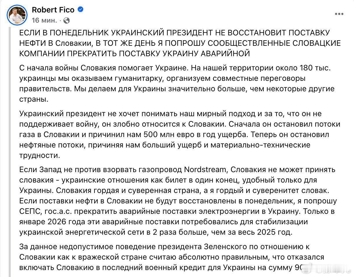 斯洛伐克总理菲佐向乌克兰过期总统泽连斯基发出最后通牒▪️2月23日，如果基辅方面