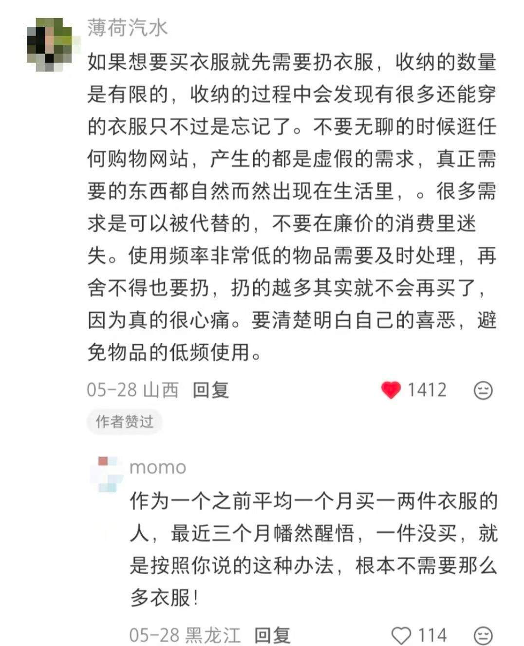 再也不会消费的事 