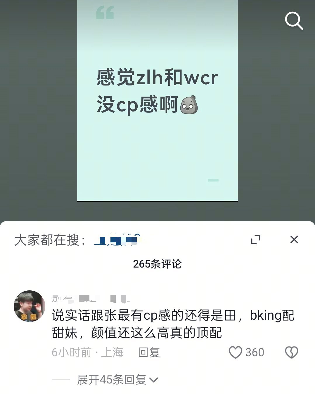 一看265条评论，打开评论区之前我还……心放下了全场粉籍由你杯姐买单 🤪 
