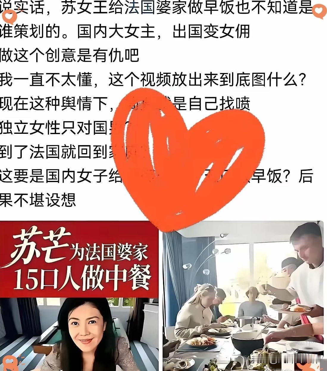 苏女仆和她的法国丈夫可能很快就要离婚了，因为她在这个东方大国的社交状况实在是太差