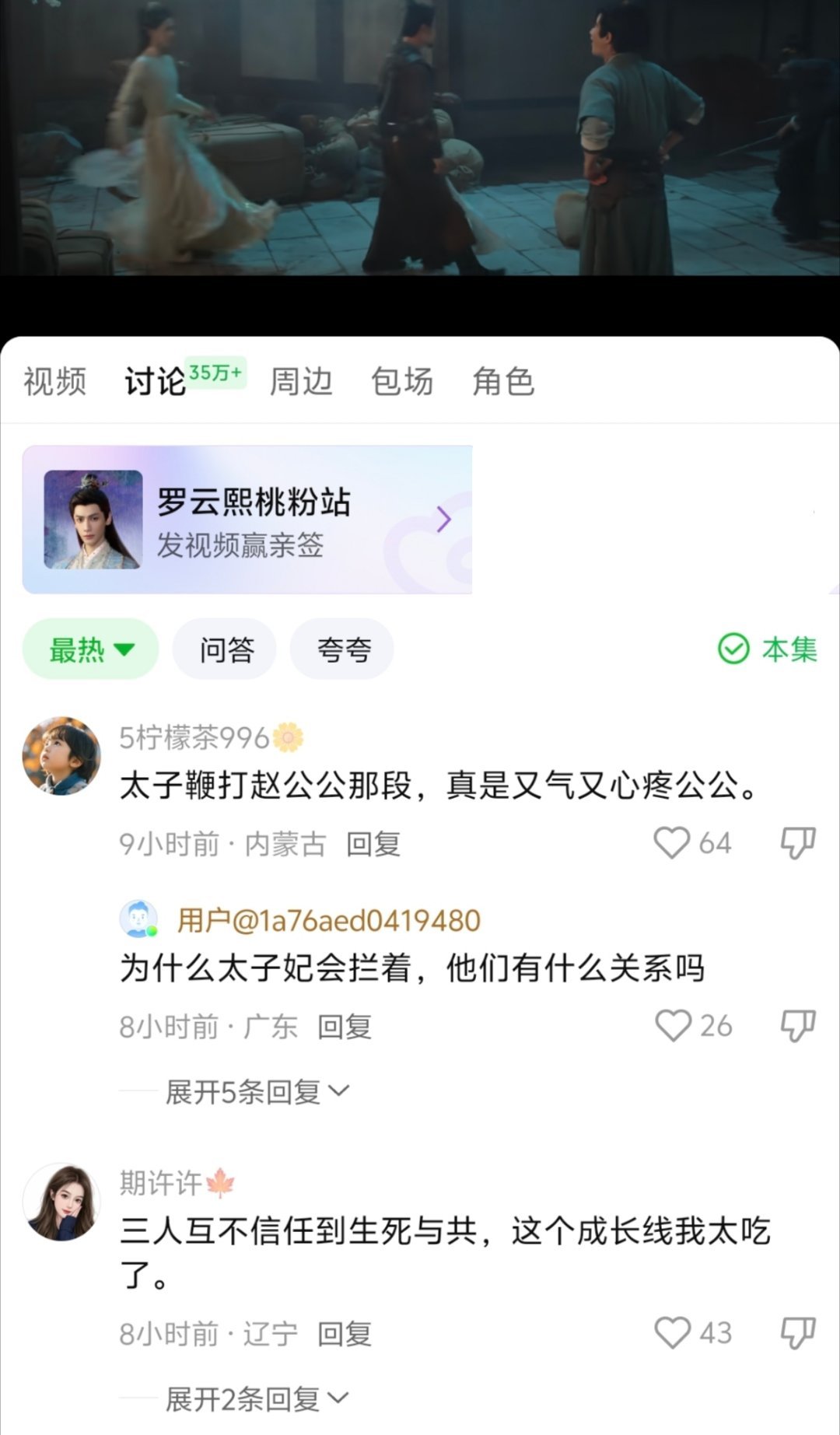 怎么第十三集，哥还没来 ​​​