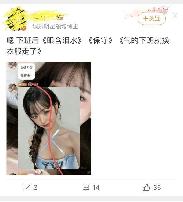怎么看张元英背刺乱纪，看来直井怜说的是实话啊 ​​​