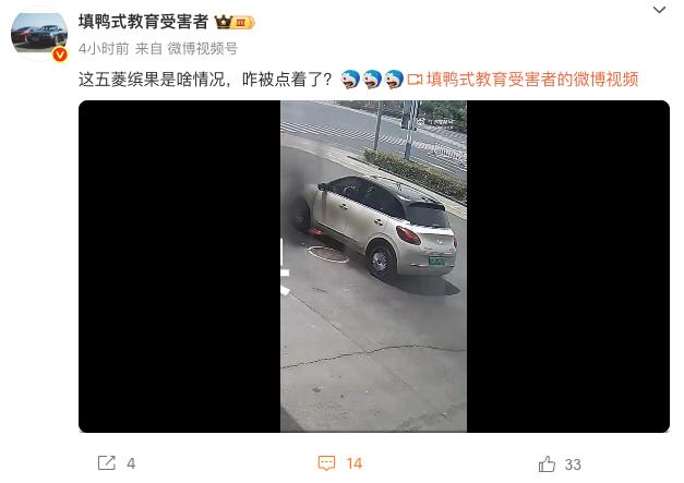 【五菱缤果起火！】
根据知名博主曝光，一辆停放在路边的五菱缤果，突然起火。起火点
