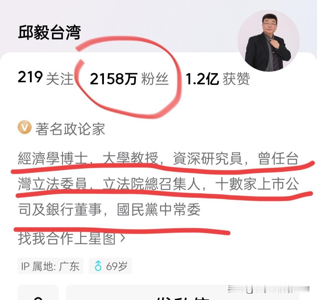 我真的小看邱毅了！

一直以为他就是台湾一名教授，名嘴。而且敢于揭露弊案，很有胆