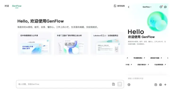 领先ChatGPT Agent三个月，国民级产品为何闯进通用Agent领域？