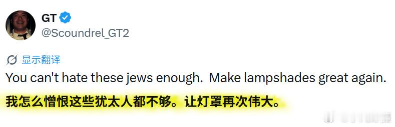 以色列账号在X上第一时间对灾情造谣，遭到国际网友痛骂[怒]其中一则谣言说“中国媒