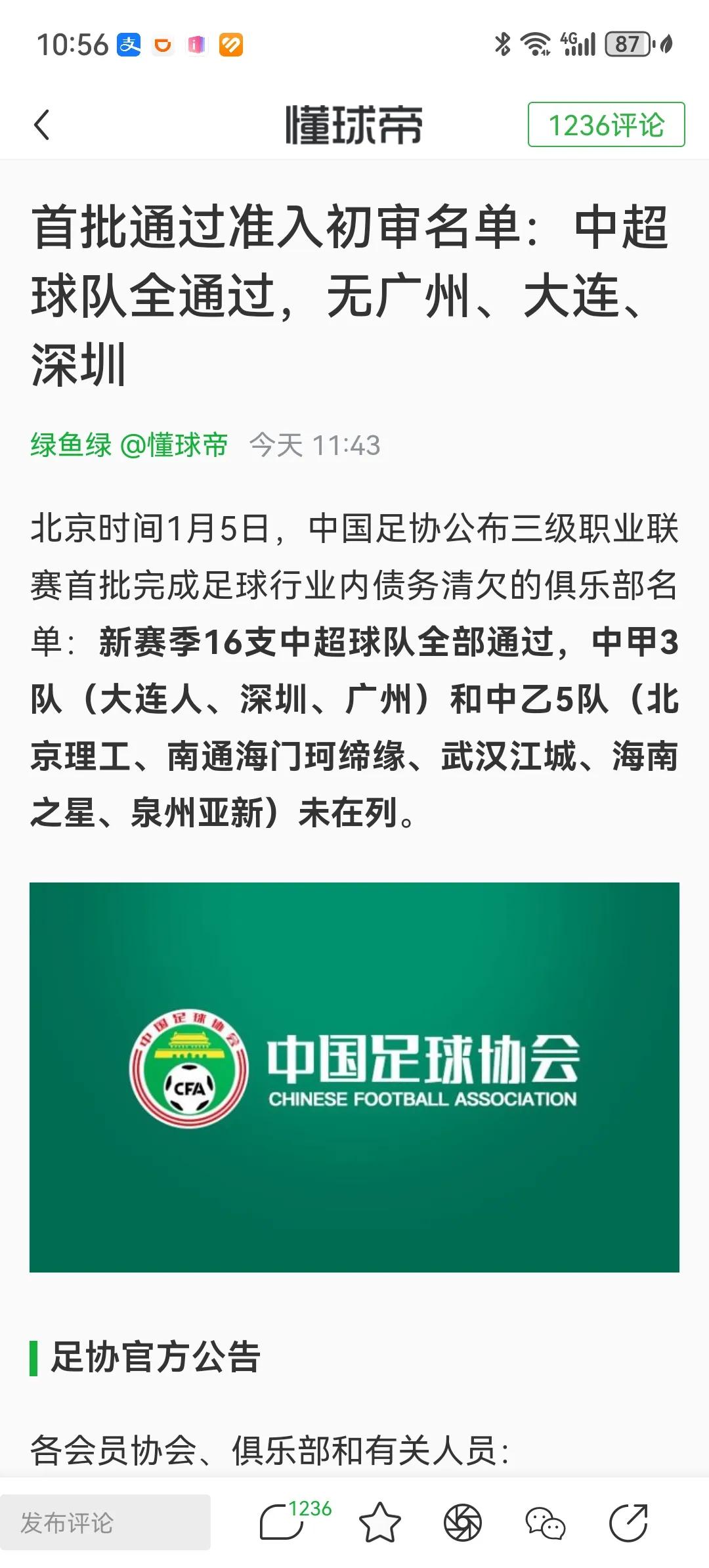 希望广州队真的不要解散啊！曾经的2次亚冠冠军、8次中超冠军得主，希望可以活下去。