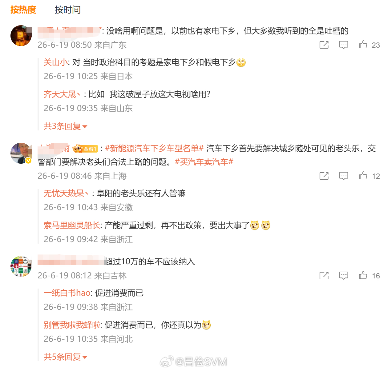 我有看到新能源汽车下乡之后网友的各类讨论，目前争议最大的问题，就是为何不少定价偏