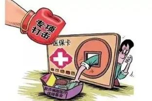 4月1日起，医保卡将不能这样用了，4月1日起，医保卡新规来了

从2026年4月
