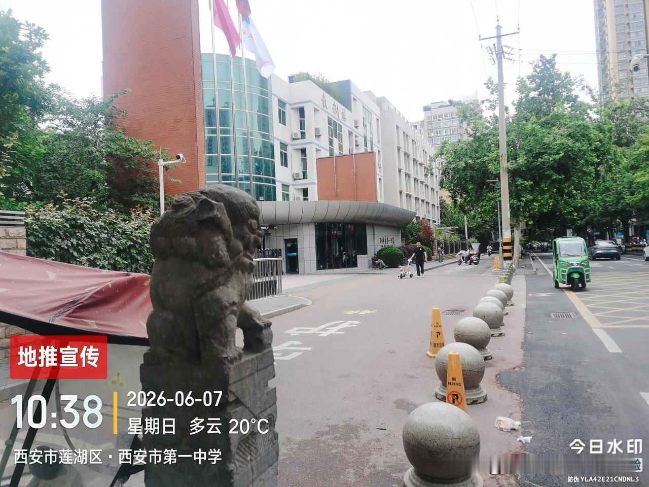 真心话茶局西安市第一中学、益新中学[比心]