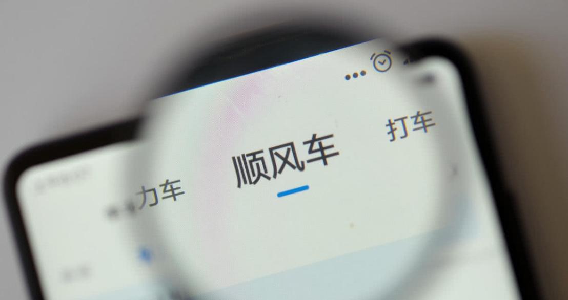 【车视头条】近日，从哈啰顺风车平台发布的2023年《“五一”顺风出行预测报告》获