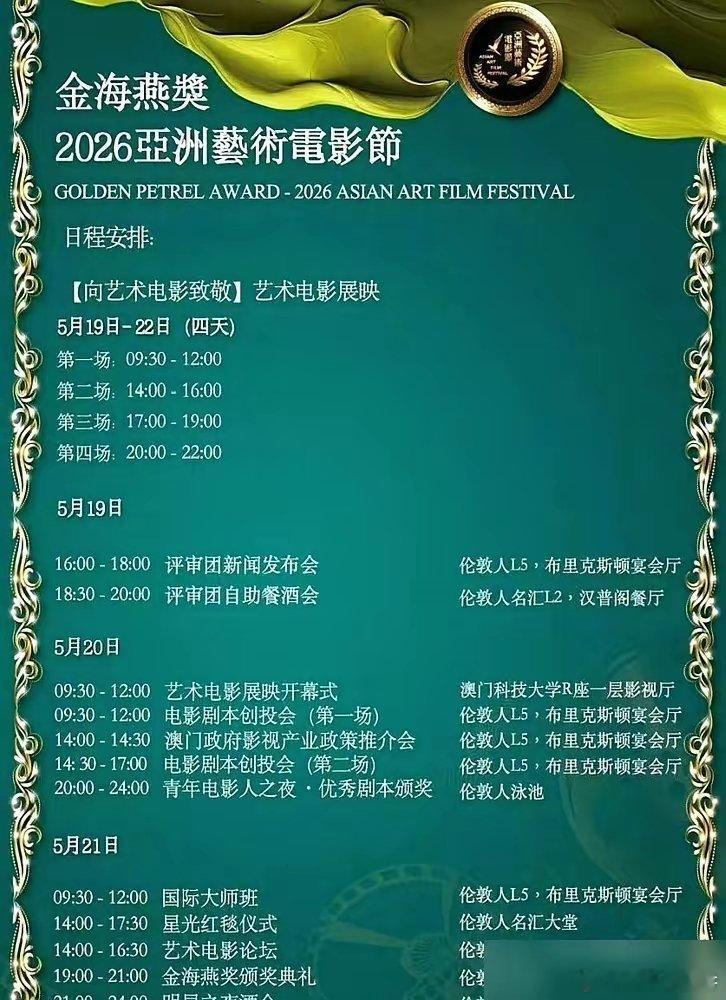 飞澳门就是领奖？我那圈内朋友把桌子一拍，说你们把肖战想简单了。 4000万成本，