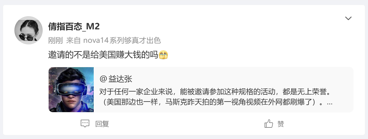 造谣国家外事活动，曲解国家外交政策，管不管 ？ 