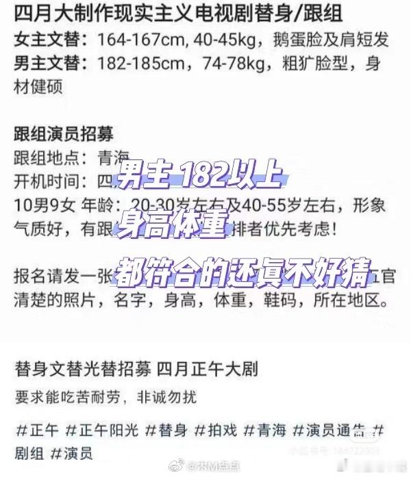 生命树 《生命树》近日在青海召开推进会！预计4月开机！女主要求：40-45kg，