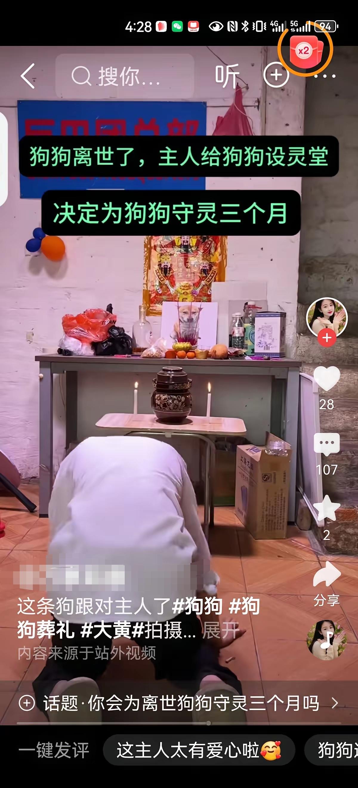 狗狗死了，狗主人决定设灵堂为狗狗守灵三个月！有网友说“这狗值了，有狗主人为其守灵