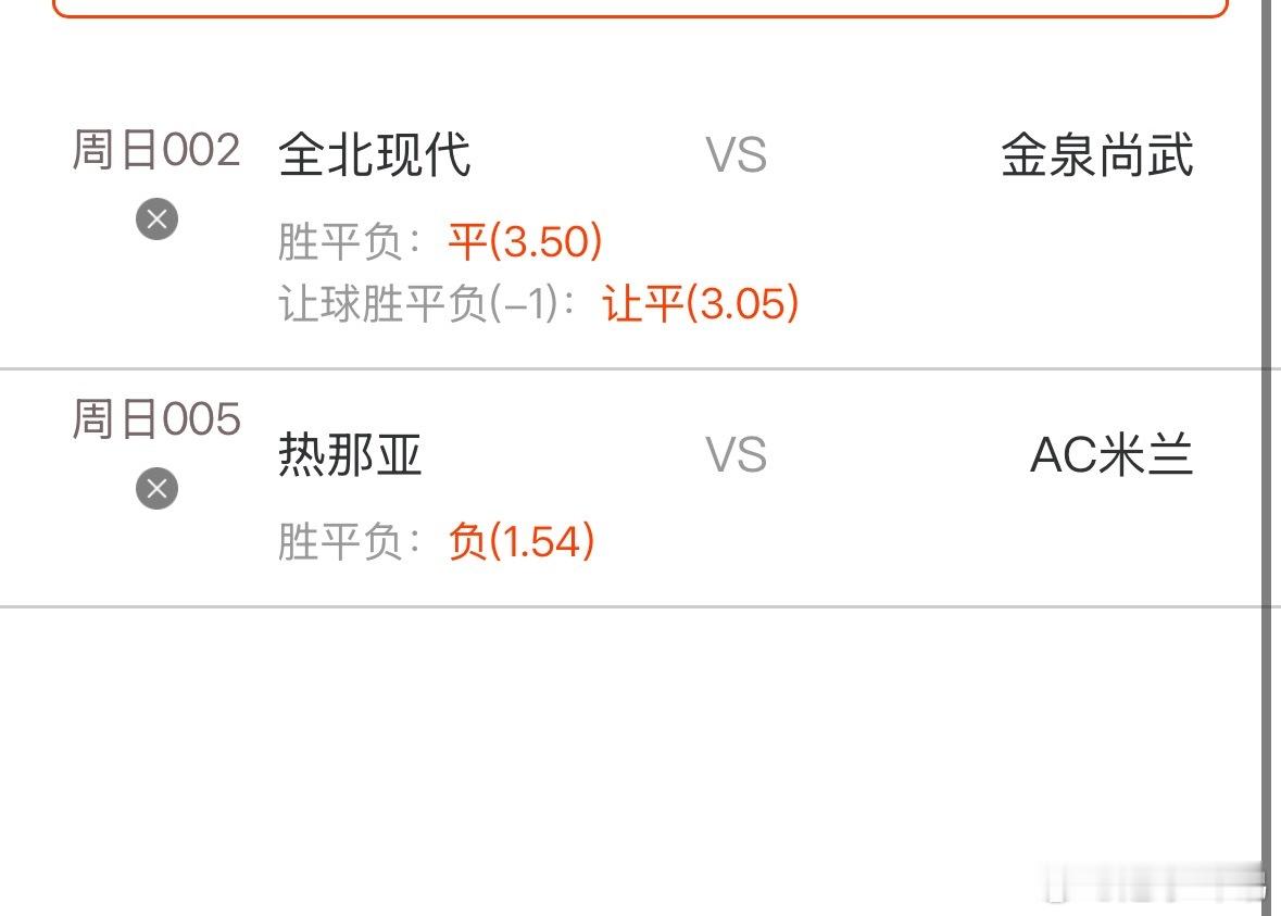 早场韩职 2串参考🧧热那亚vsac米兰